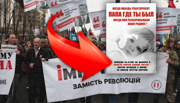 Всё на благо импичмента – и макеты полиграфии от российской мишебратии Всё на благо импичмента – и макеты полиграфии от российской мишебратии