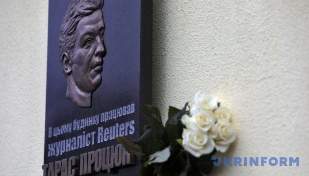 Память о Тарасе Процюке. Открытие мемориальной доски Память о Тарасе Процюке. Открытие мемориальной доски