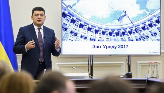 Звіт Уряду 2017. Інфографіка Звіт Уряду 2017. Інфографіка