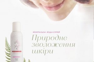 "Моршинская" представляет: минеральная вода-спрей