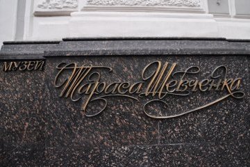 Музей Шевченка запрошує на лекцію про київські адреси родини Тарновських