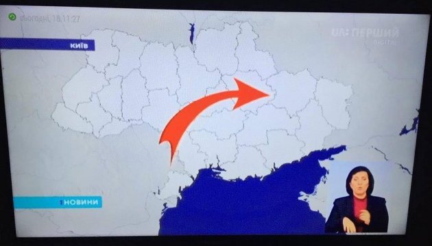 Від "Вечірніх вістей" та Uа:Першого вимагають вибачень за карти без Криму Від "Вечірніх вістей" та Uа:Першого вимагають вибачень за карти без Криму