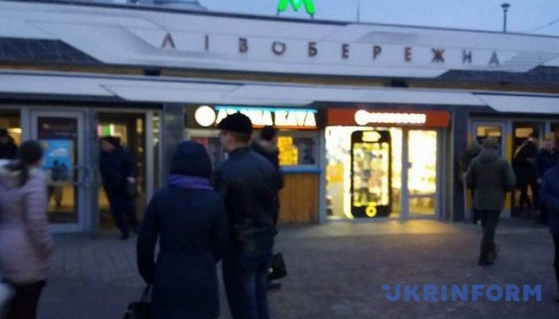 Метро "Левобережная" в Киеве открыли Метро "Левобережная" в Киеве открыли
