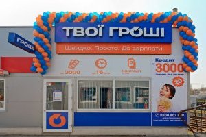 Твої Гроші – кредитный сфинкс, восставший из пепла