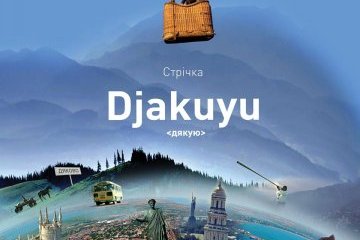 Украинскую короткометражку наградили на кинофестивале в Румынии