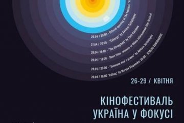 Дні українського кіно відбудуться у Грузії
