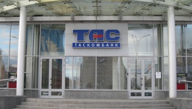 Официальная позиция ТАСКОМБАНКа о ситуации вокруг ООО «Империя-Агро» Официальная позиция ТАСКОМБАНКа о ситуации вокруг ООО «Империя-Агро»