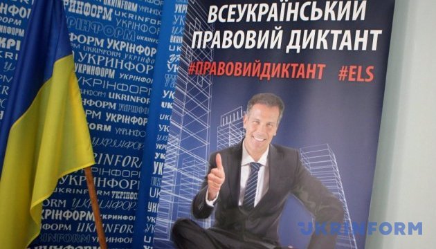 «Всеукраїнський правовий диктант». 25-26 квітня можна протестувати власні правові знання «Всеукраїнський правовий диктант». 25-26 квітня можна протестувати власні правові знання