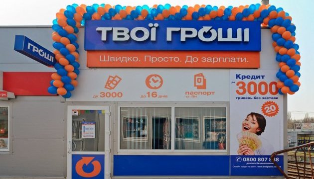 Твої Гроші – кредитний сфінкс, повсталий із попелу Твої Гроші – кредитний сфінкс, повсталий із попелу