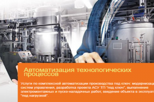 Виробництво нового покоління: автоматизація, модернізація та обслуговування