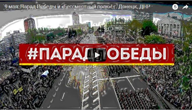 Українські транслятори «параду ДНР» замітають сліди Українські транслятори «параду ДНР» замітають сліди