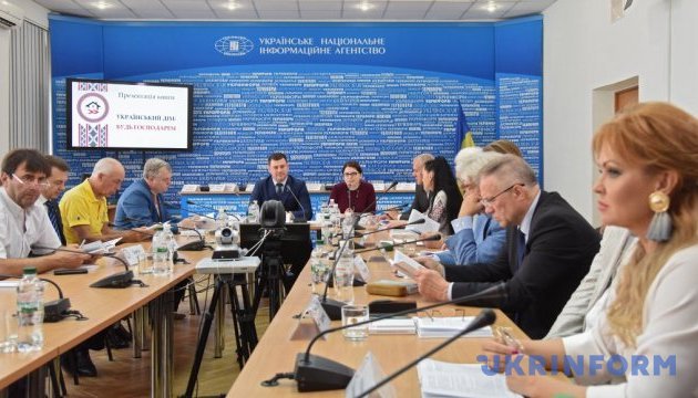 «Украинский дом: будь хозяином». Презентация книги «Украинский дом: будь хозяином». Презентация книги