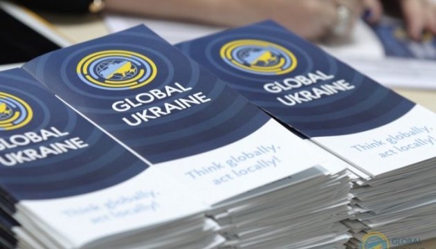 Стало відомо дату цьогорічного Форуму Global Ukrainians Стало відомо дату цьогорічного Форуму Global Ukrainians