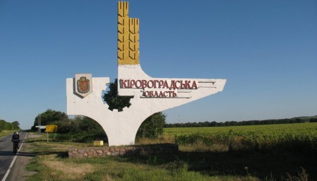 Раді пропонують перейменувати Кіровоградську область Раді пропонують перейменувати Кіровоградську область