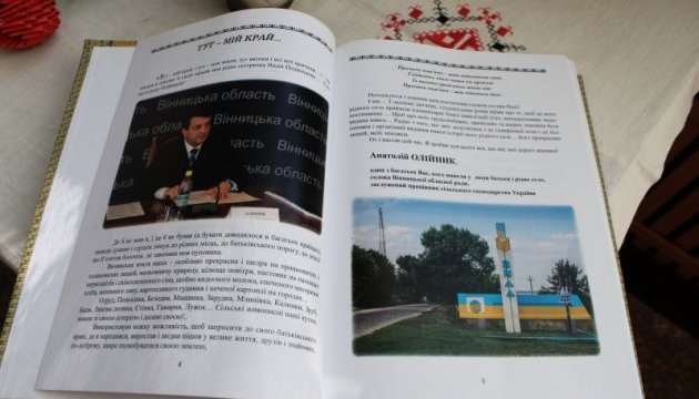 Голова Вінницької облради презентував книгу про рідне село Голова Вінницької облради презентував книгу про рідне село