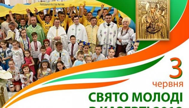 На святі української молоді в Італії зберуть кошти для дітей-сиріт з Донбасу На святі української молоді в Італії зберуть кошти для дітей-сиріт з Донбасу