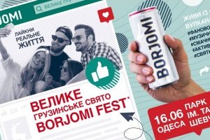 Большой Грузинский Праздник в сердце Одессы