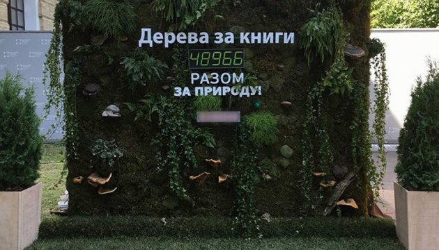 На "Книжковому арсеналі" підрахували, скільки дерев висадять у Карпатах На "Книжковому арсеналі" підрахували, скільки дерев висадять у Карпатах