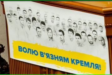 Украинцы Канады призвали помочь освободить политических пленников Кремля