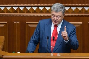 Послание Президента к Верховной Раде (полный текст)