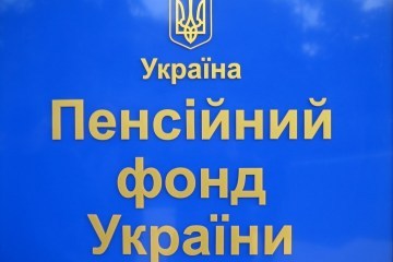 На Луганщині подвоїли віддалені робочі місця для Пенсійного фонду