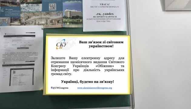 У посольстві України в Казахстані створили е-пошту для співпраці з діаспорою У посольстві України в Казахстані створили е-пошту для співпраці з діаспорою