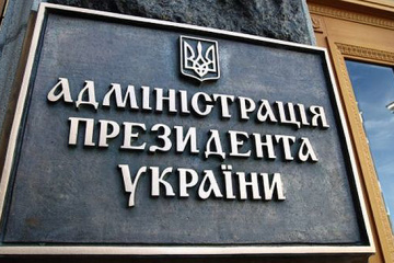 У Києві аграрії пікетували Адміністрацію Президента