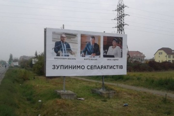 Антиугорські борди на Закарпатті: Москаль розповів, чим себе виказує ФСБ