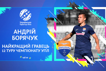 Форвард "Мариуполя" Борячук – лучший игрок 12 тура УПЛ