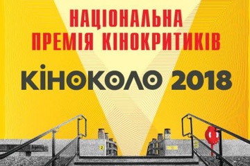 Кінокритики визнали Вітовську і Довженка найкращими акторами