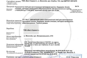 Шаг вперед компании ВАСТ-СЕРВИС