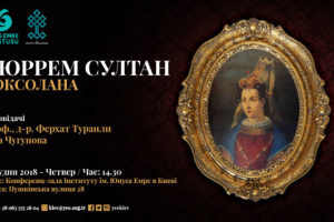 Сторінка Зі Спільної Історії Туреччини та України: Хюррем Султан