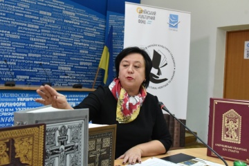 «Лавришевское Евангелие XIV века». Презентация рукописной книги