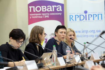 В Укринформе состоялась дискуссия "Женщина в зеркале украинских медиа"