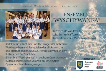 Українська коляда лунала для діаспорян у Німеччині