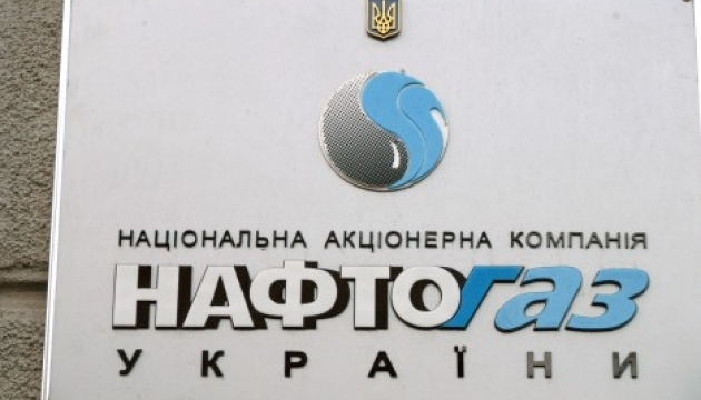 Naftogaz increases net profit in 2017 due to victory in Stockholm arbitration