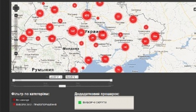 МВС створило інтерактивну мапу виборчих правопорушень