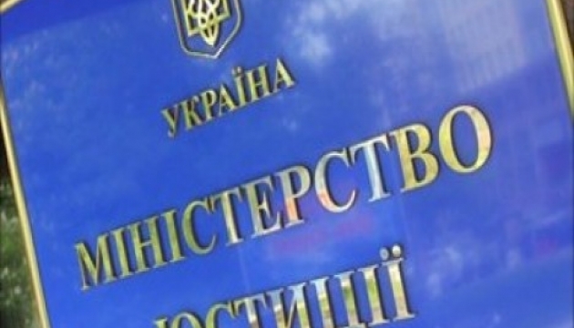 Мін'юст подасть касацію на рішення по боргах ЄЕСУ
