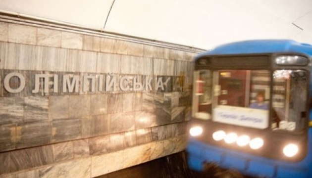 У Києві тимчасово закриють станцію метро 