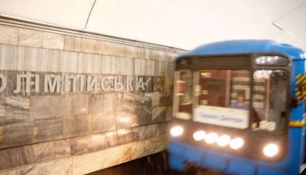 Станцію метро «Олімпійська» сьогодні на годину закриють