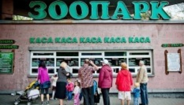 Вхід у Київський зоопарк для іменинників відзавтра безкоштовний