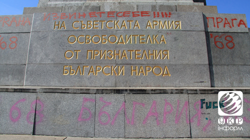 Пам’ятник радянським воїнам у Софії став рожевим. Фоторепортаж 