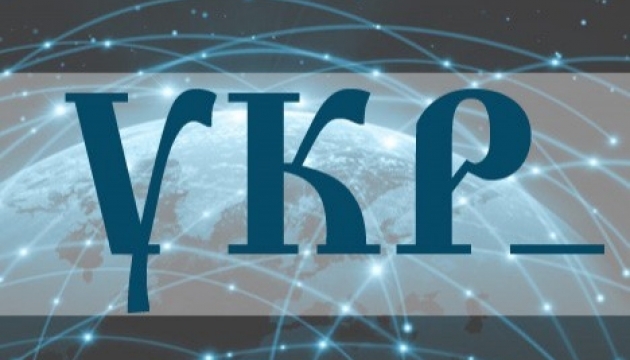 Імена у домені 