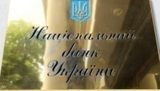 НБУ: 5 способів фізособам розрахуватися на понад 150 тис. грн