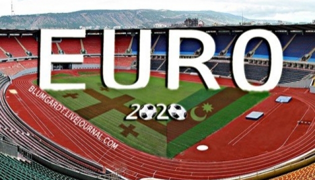 Ukraine wants to host EURO 2020