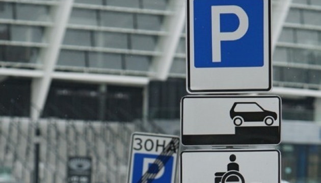 У Києві неправомірно завищили тарифи на паркування - Антимонопольний комітет