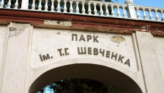 У рік Шевченка Одеса реконструює центральний парк, що носить ім'я Кобзаря