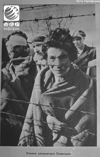 Це був найсмертоносніший з усіх нацистських таборів. Фоторепортаж