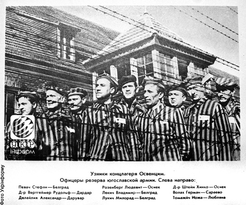 Це був найсмертоносніший з усіх нацистських таборів. Фоторепортаж