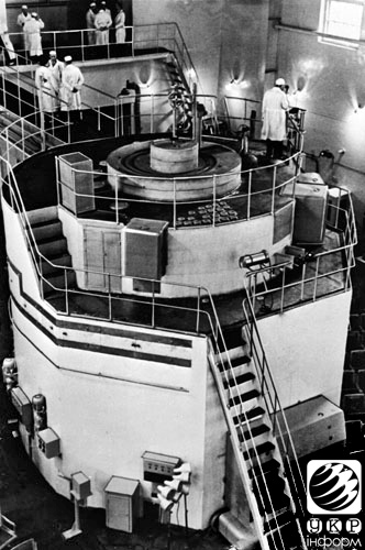 Запуск першого ядерного реактора. Фото з архіву 